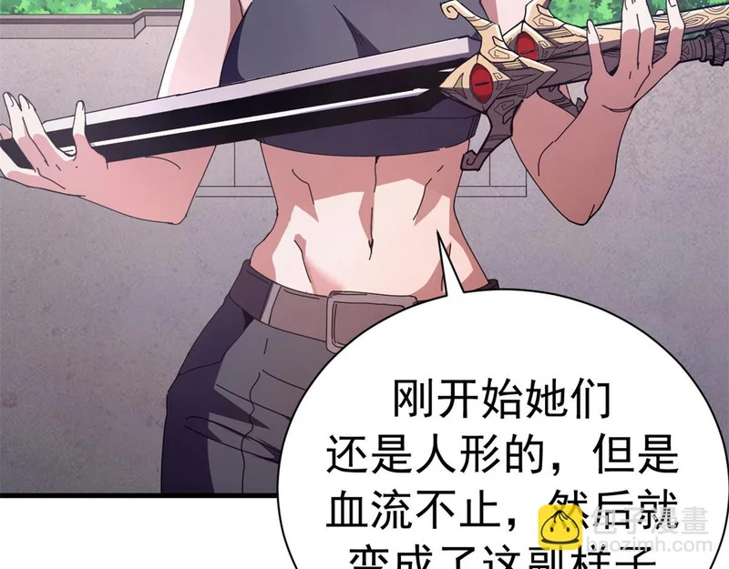 143 预言 第36页
