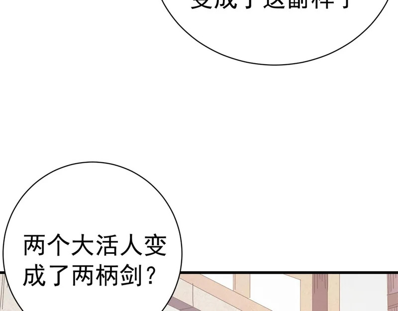 143 预言 第37页