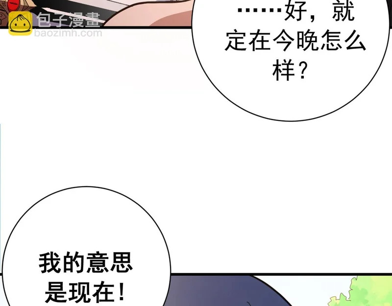 143 预言 第43页