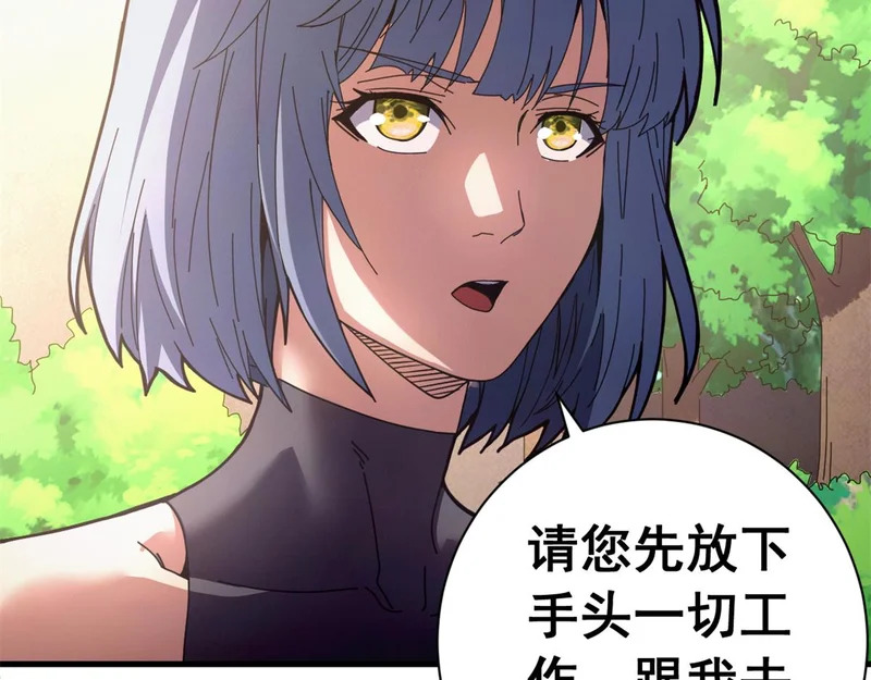 143 预言 第45页