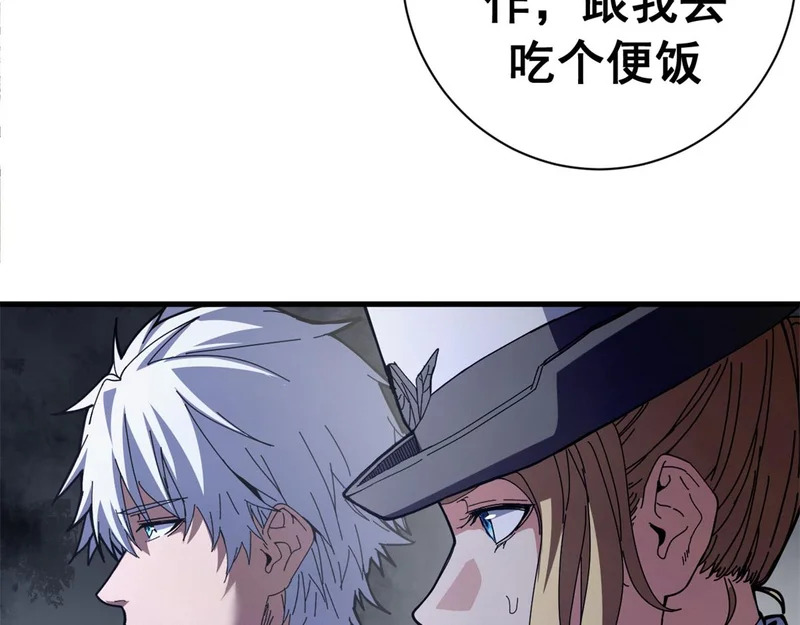 143 预言 第46页
