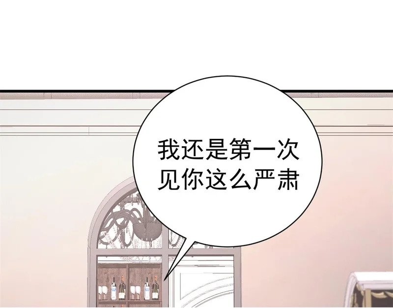 143 预言 第51页