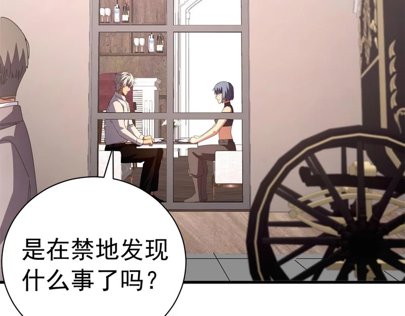 143 预言 第52页