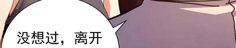 143 预言 第56页