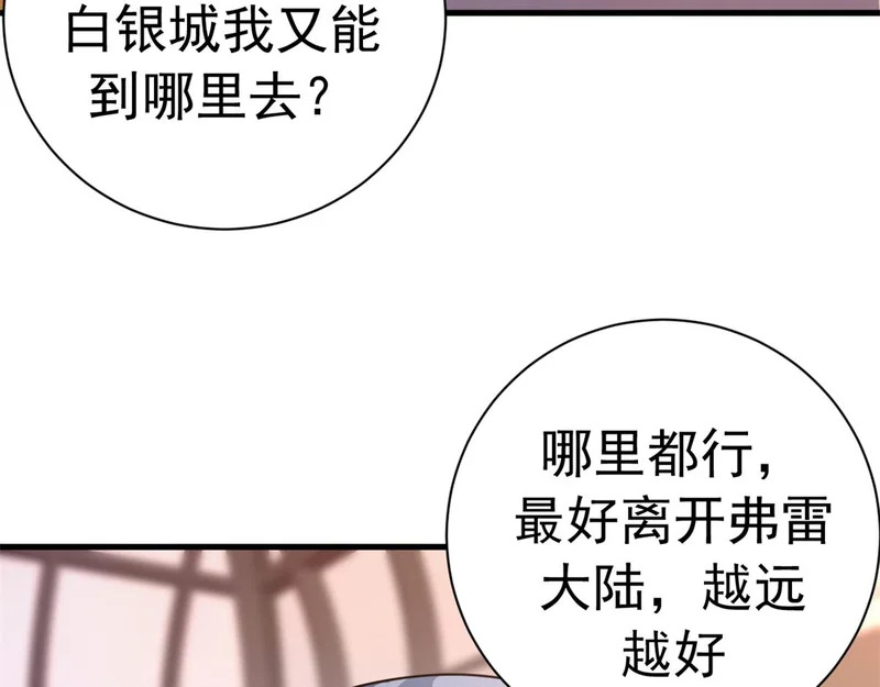 143 预言 第57页