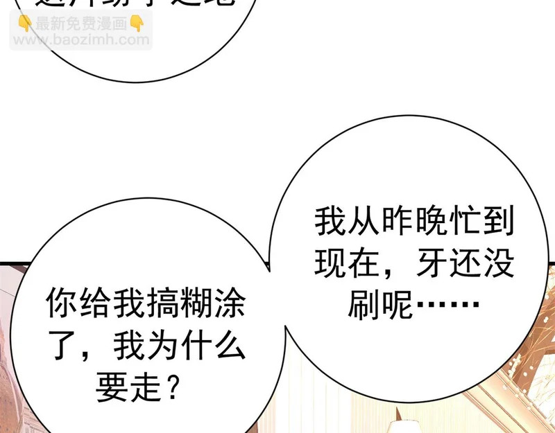 143 预言 第60页