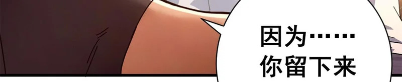 143 预言 第62页