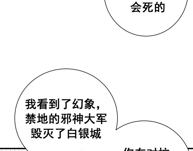 143 预言 第63页