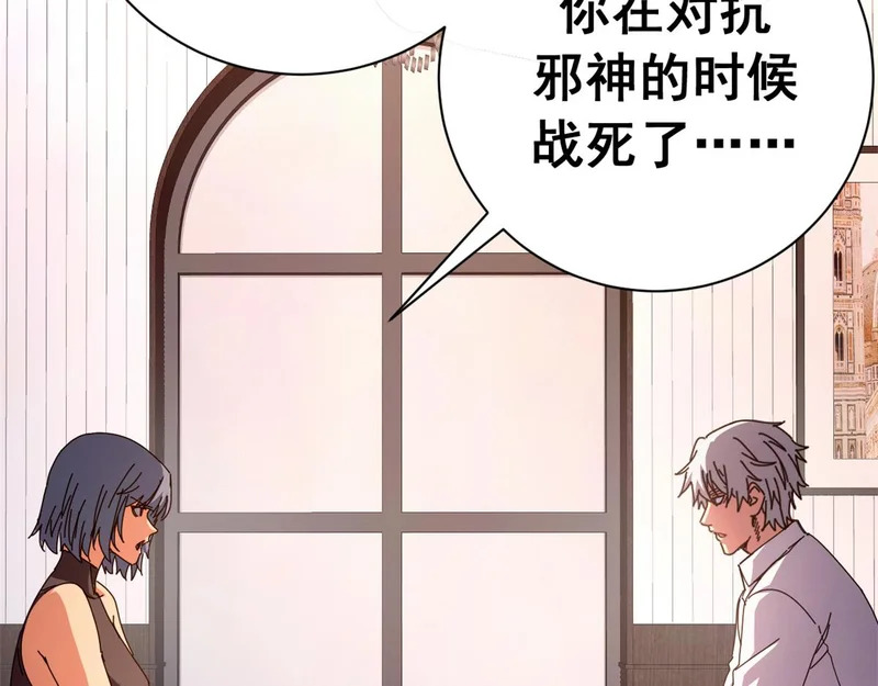 143 预言 第64页