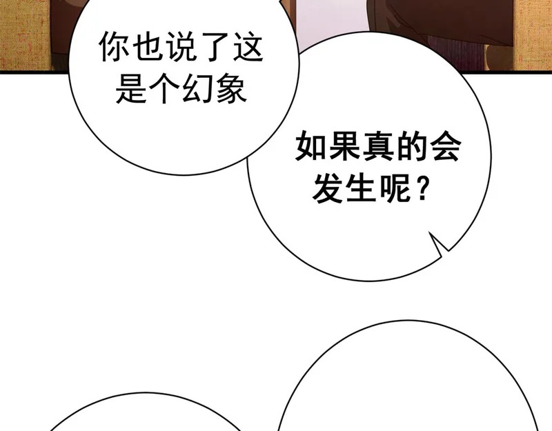 143 预言 第66页