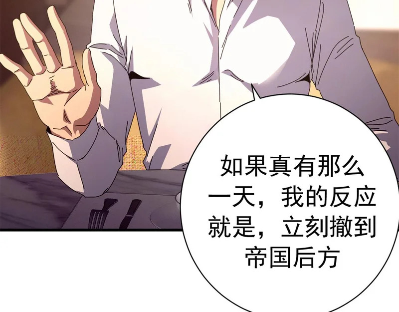 143 预言 第69页