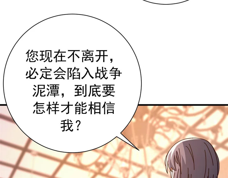 143 预言 第70页