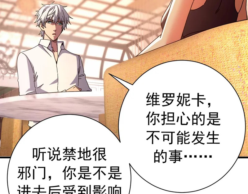 143 预言 第72页