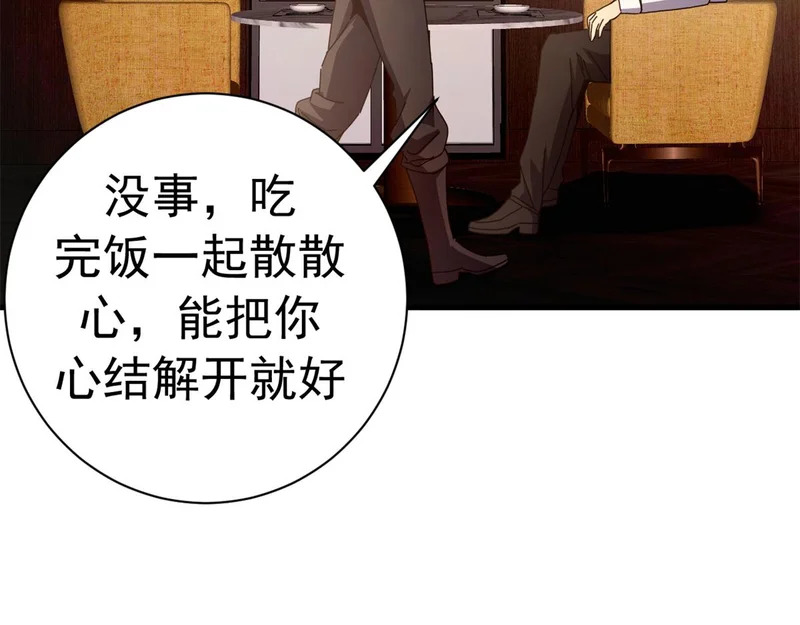 143 预言 第79页