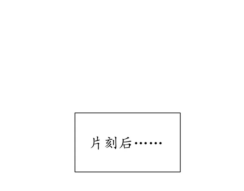 143 预言 第81页