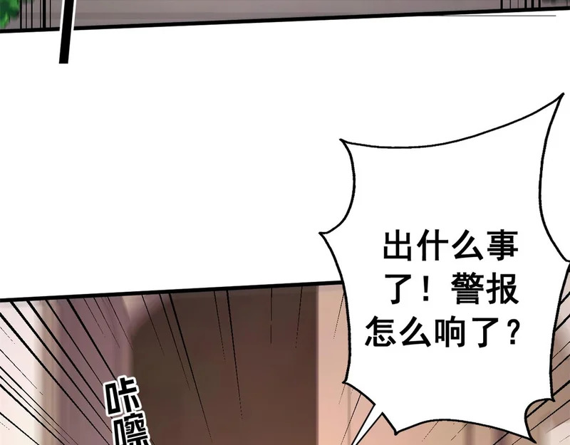 143 预言 第85页