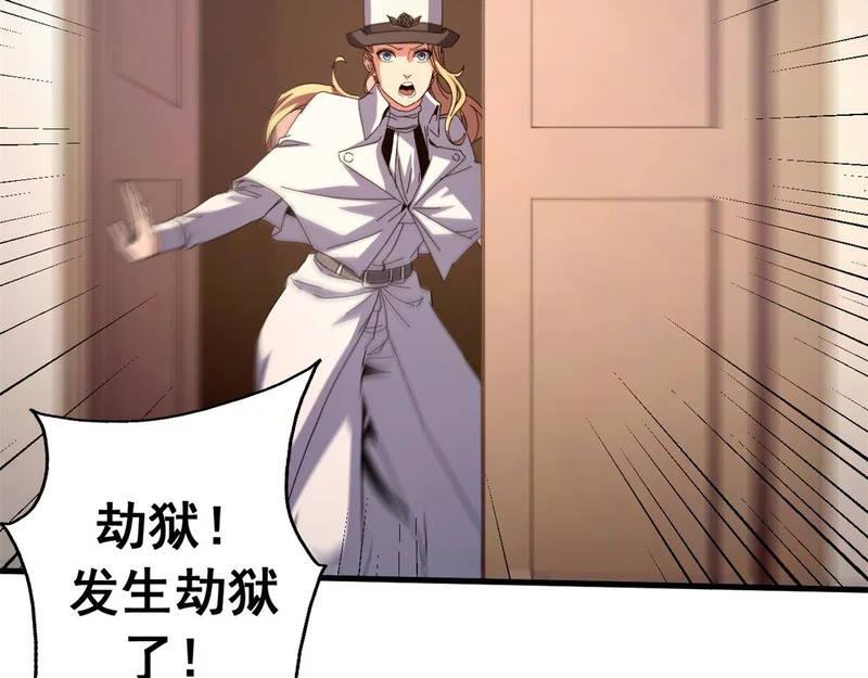 143 预言 第87页
