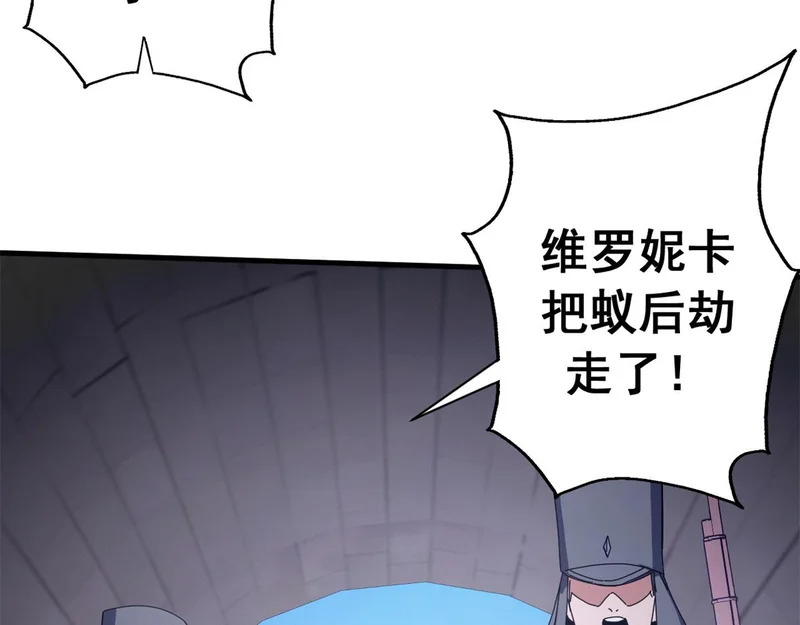 143 预言 第88页