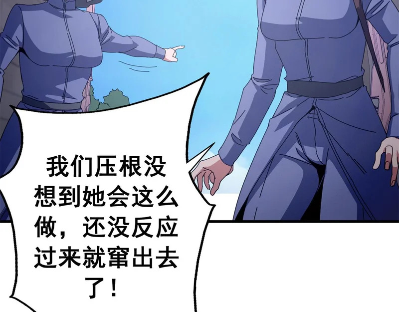 143 预言 第90页