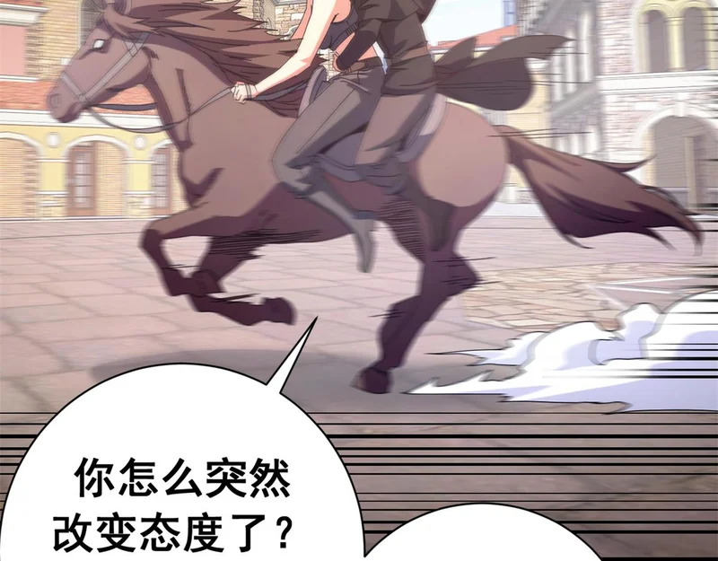 143 预言 第93页