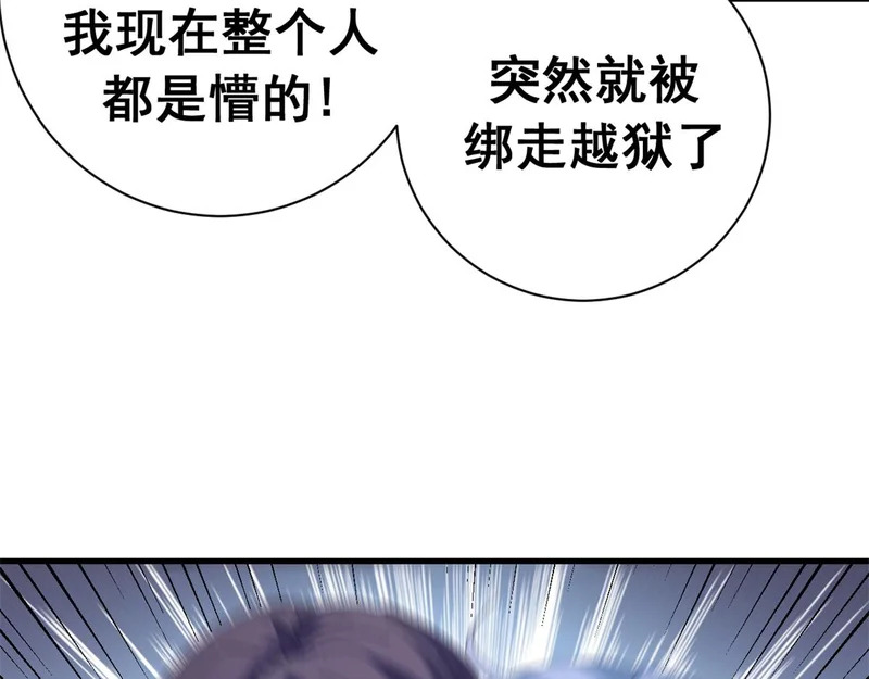 143 预言 第94页