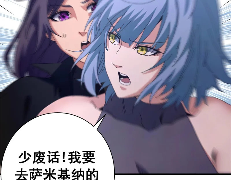 143 预言 第96页