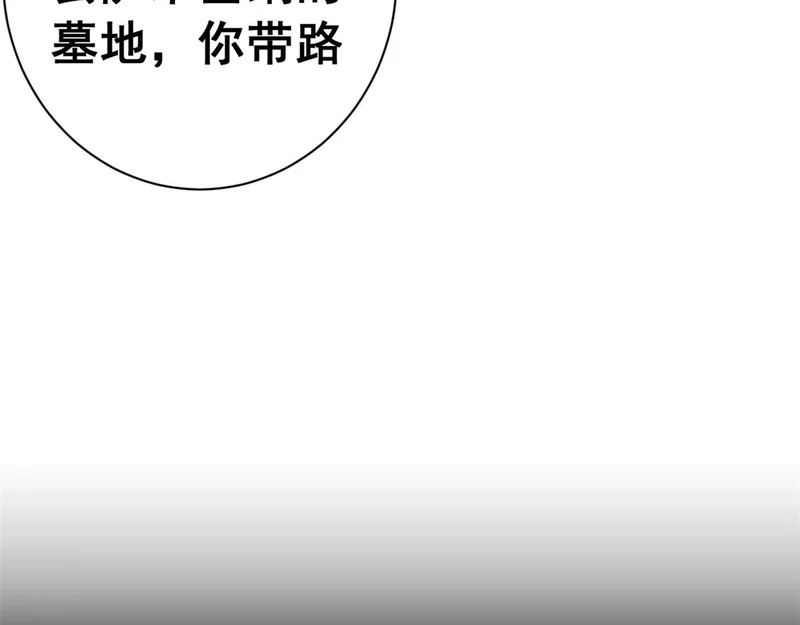 143 预言 第97页