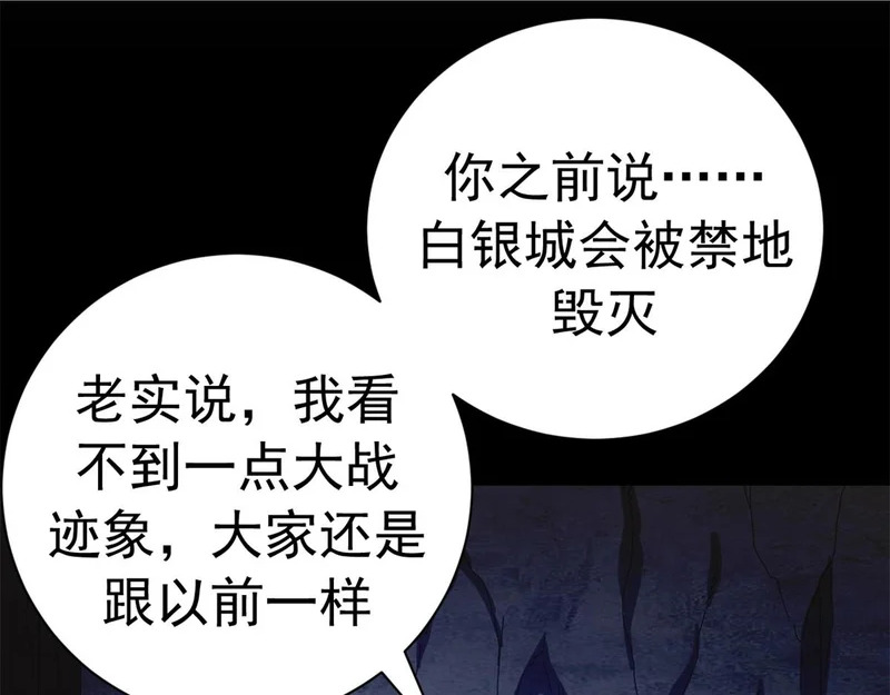 143 预言 第99页