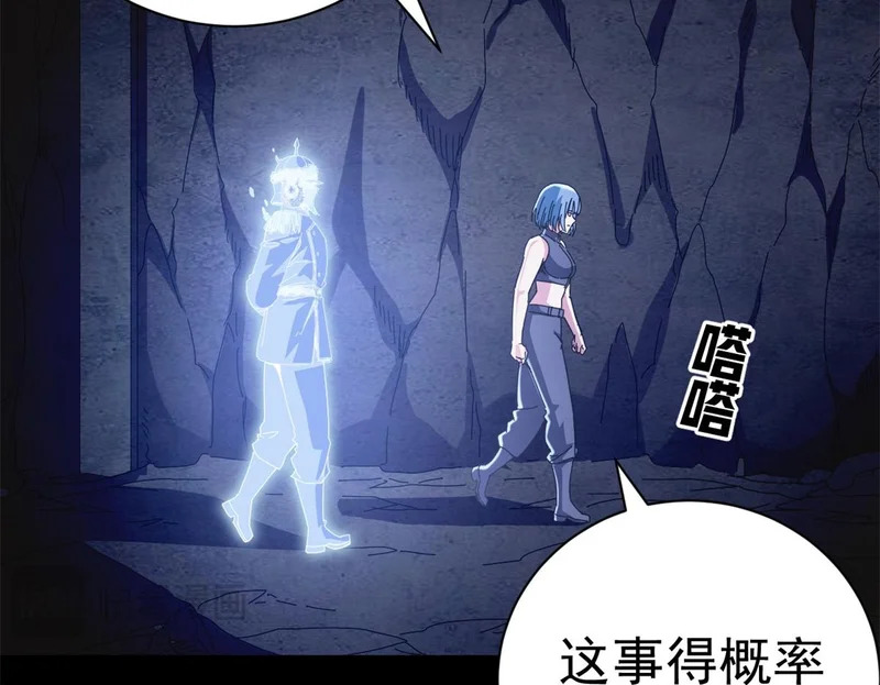 143 预言 第100页