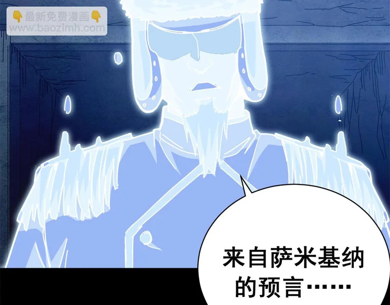 143 预言 第103页