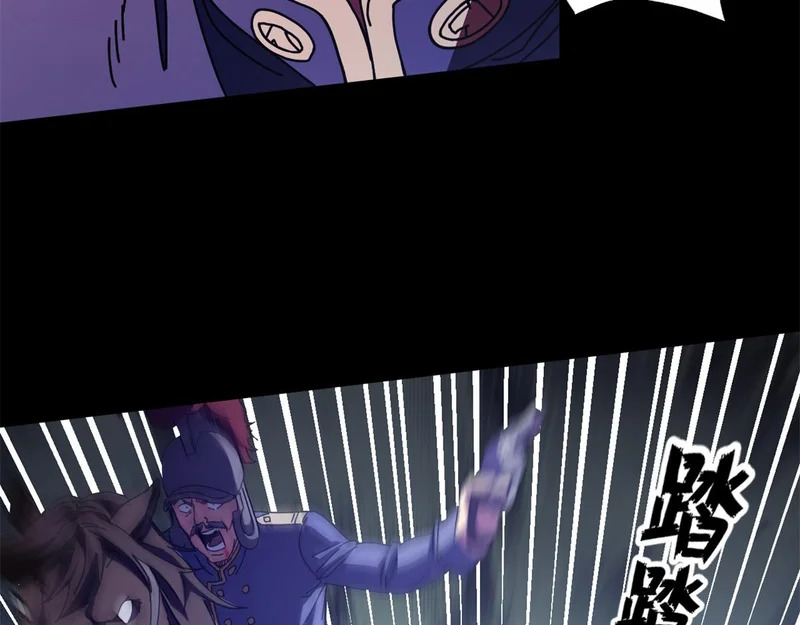 143 预言 第112页