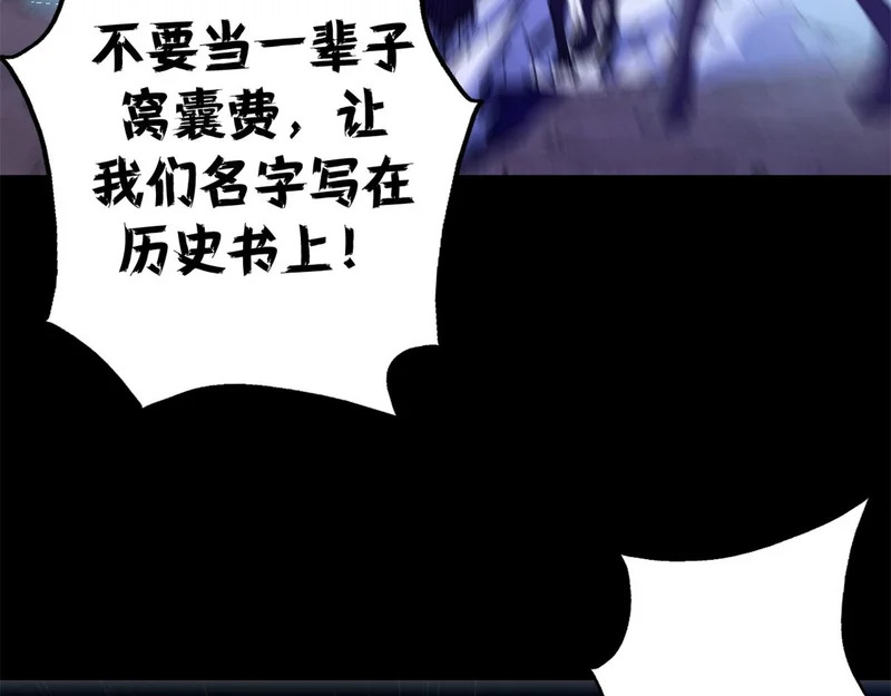 143 预言 第115页
