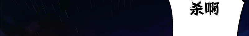 143 预言 第116页