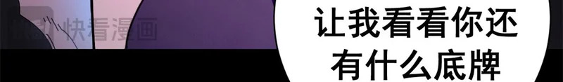 143 预言 第125页
