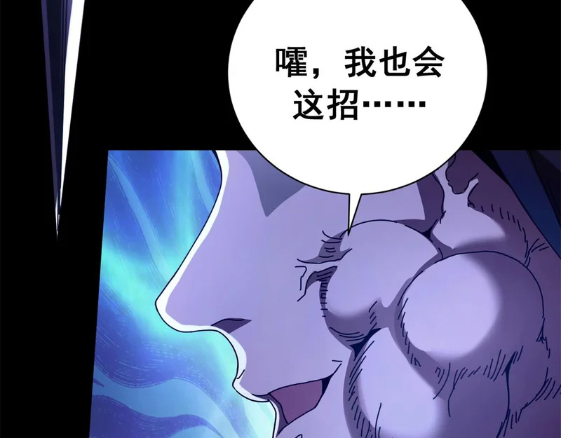 143 预言 第147页