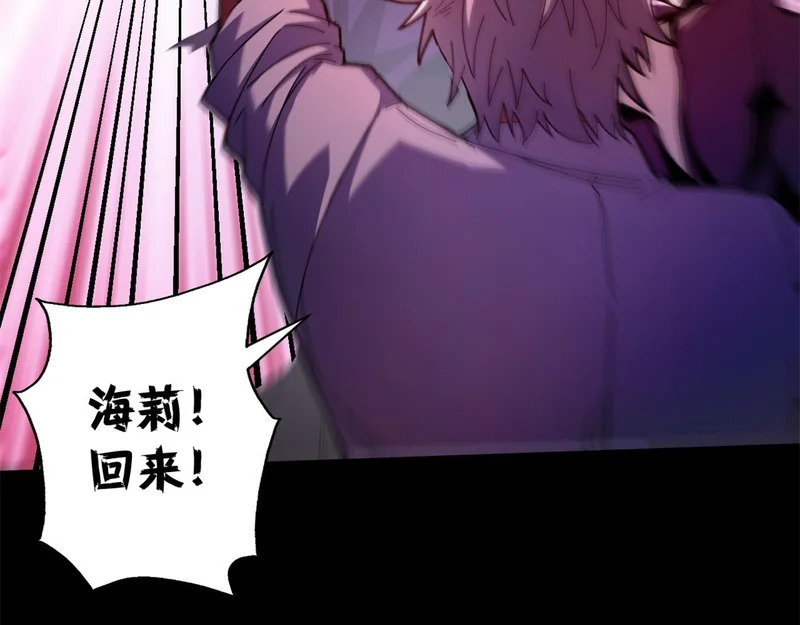 143 预言 第154页