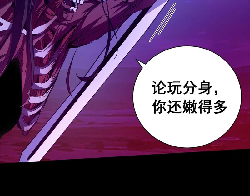 143 预言 第163页