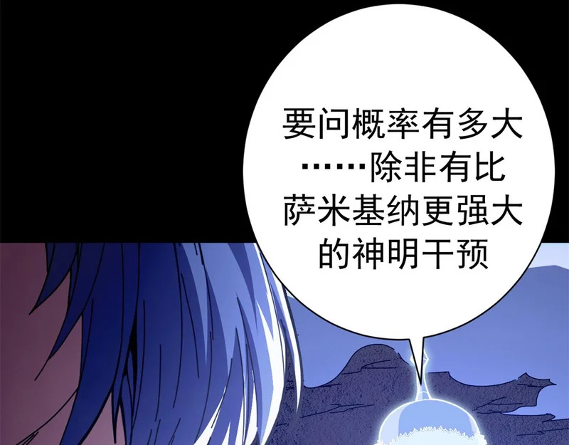 143 预言 第169页