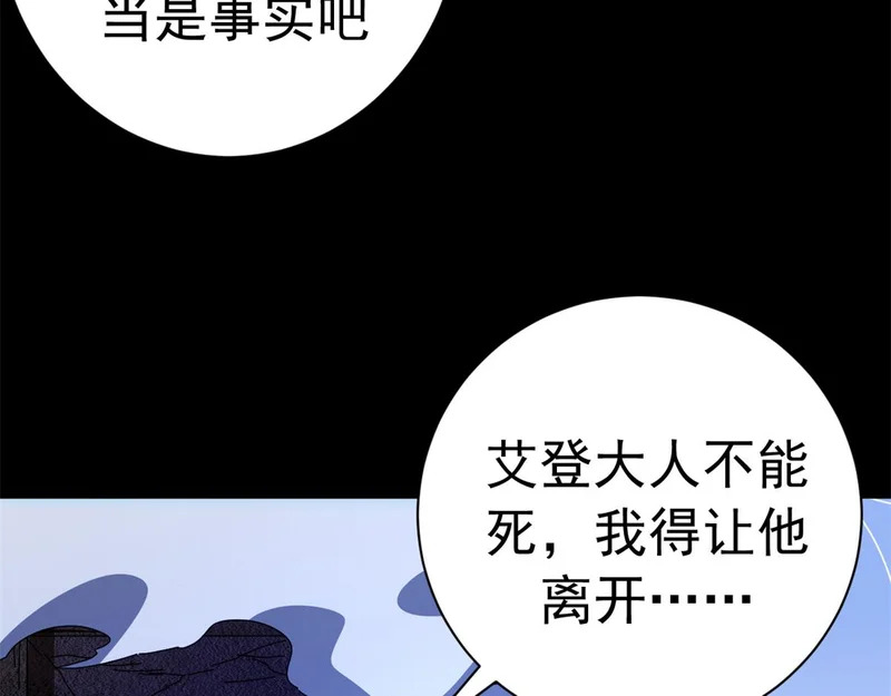 143 预言 第172页