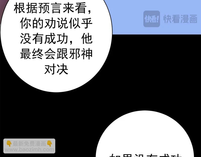 143 预言 第175页