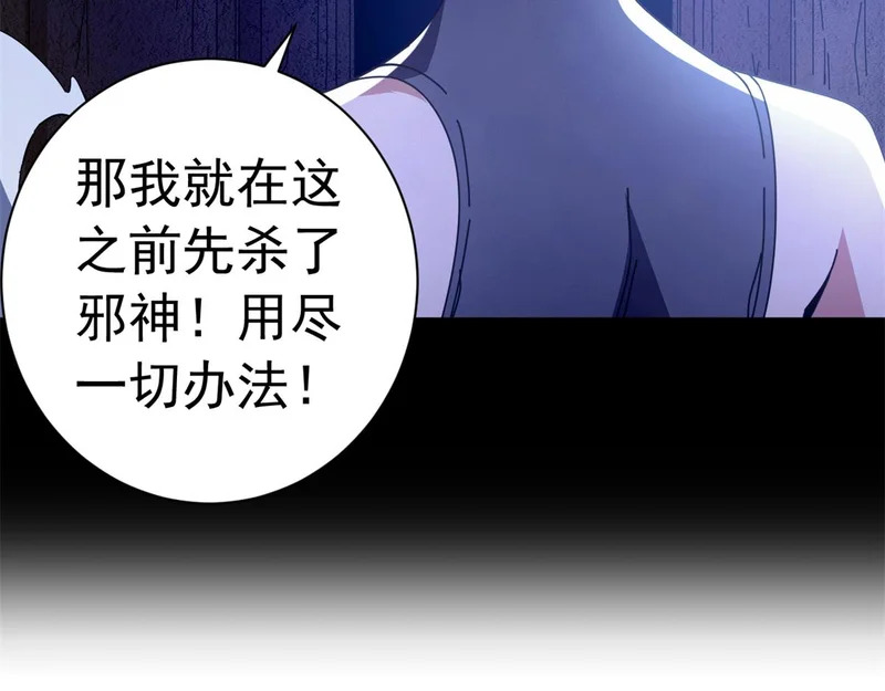 143 预言 第178页