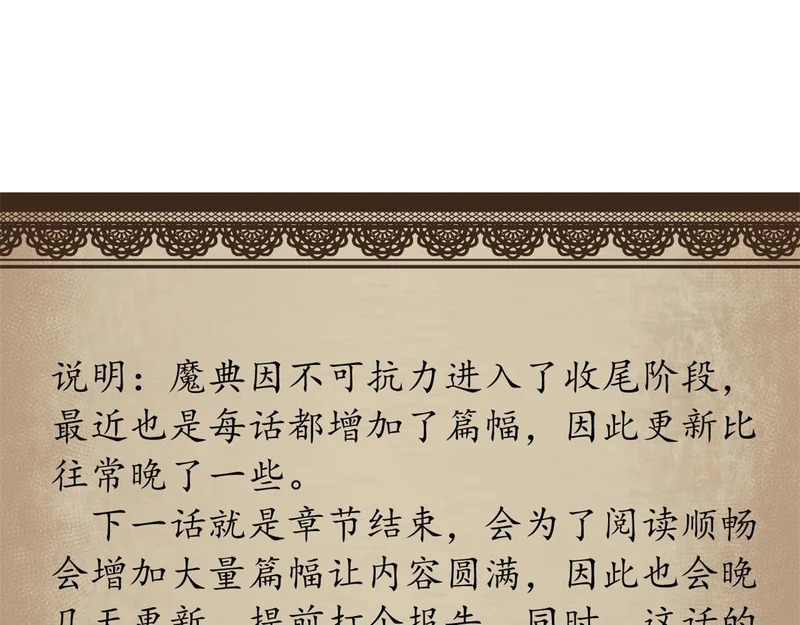 143 预言 第180页