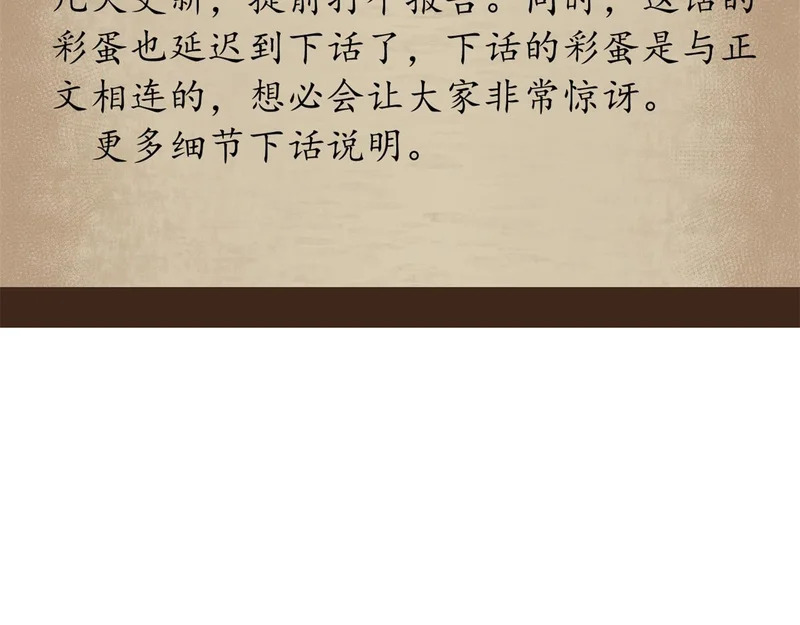 143 预言 第181页