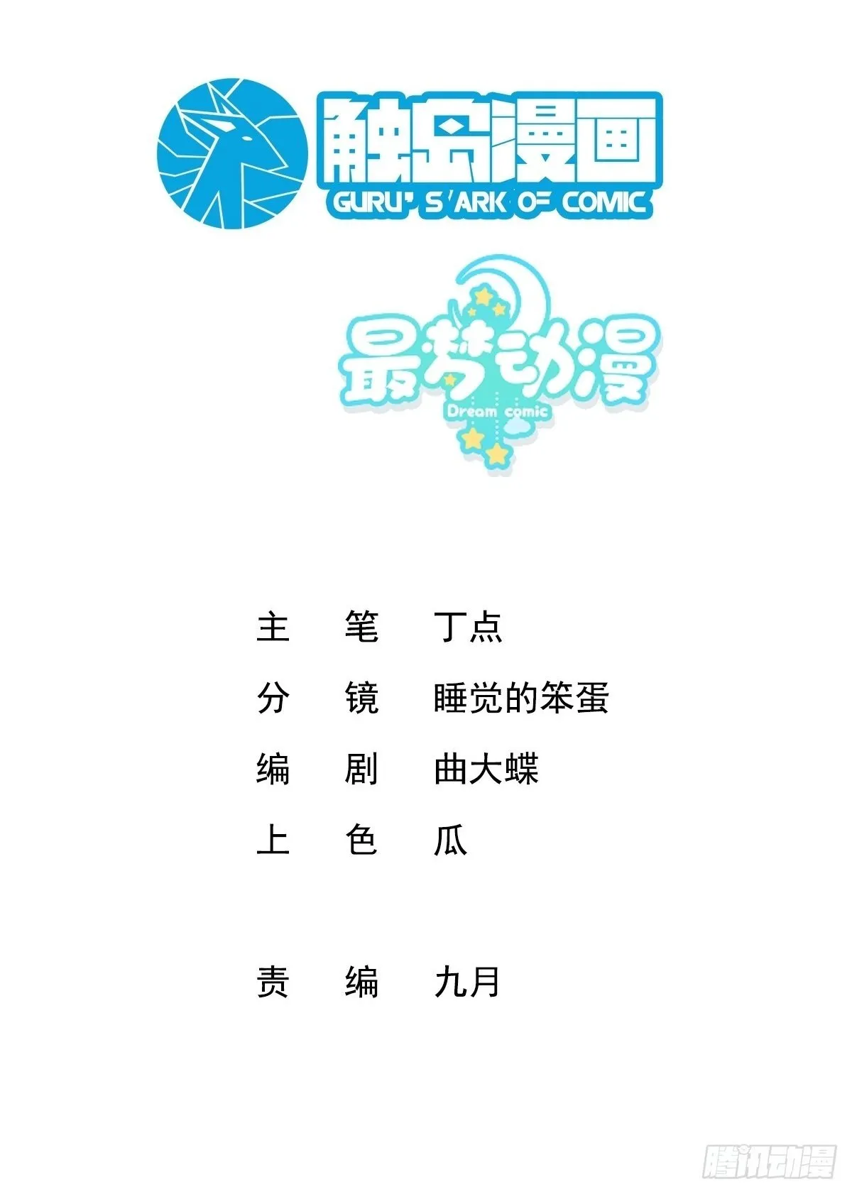 001.置之死地 第2页