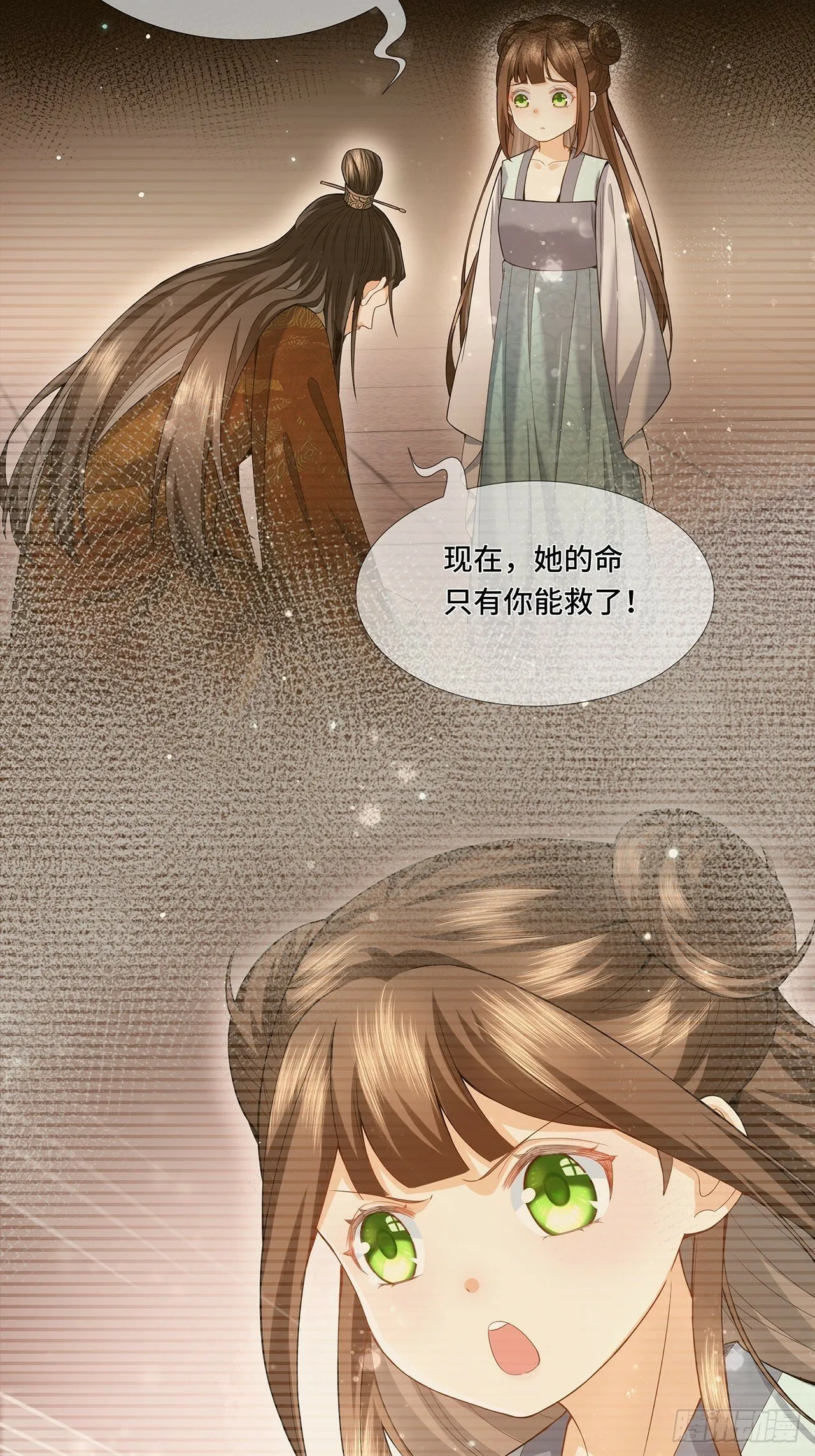001.置之死地 第23页