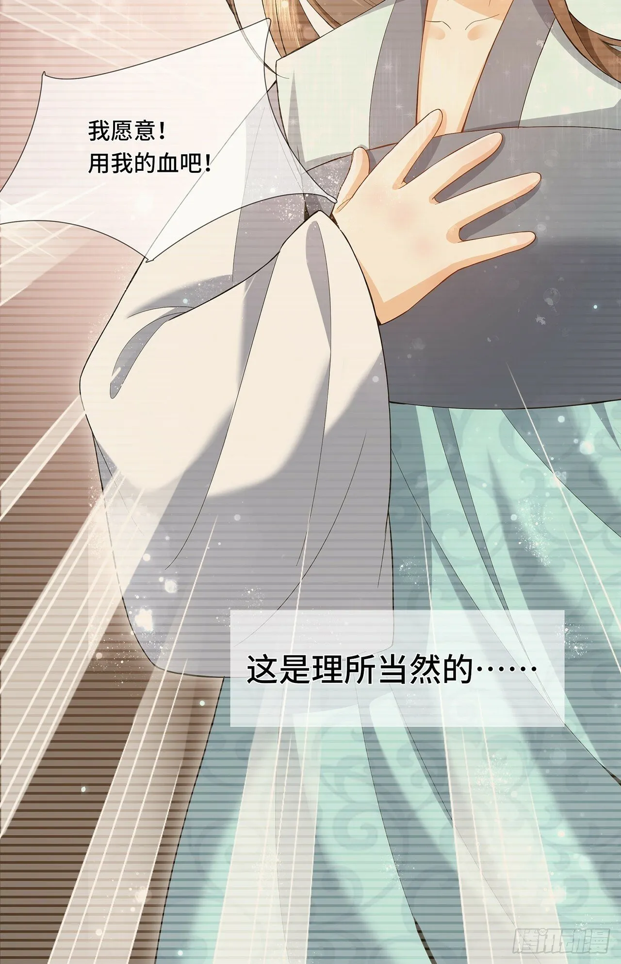 001.置之死地 第24页