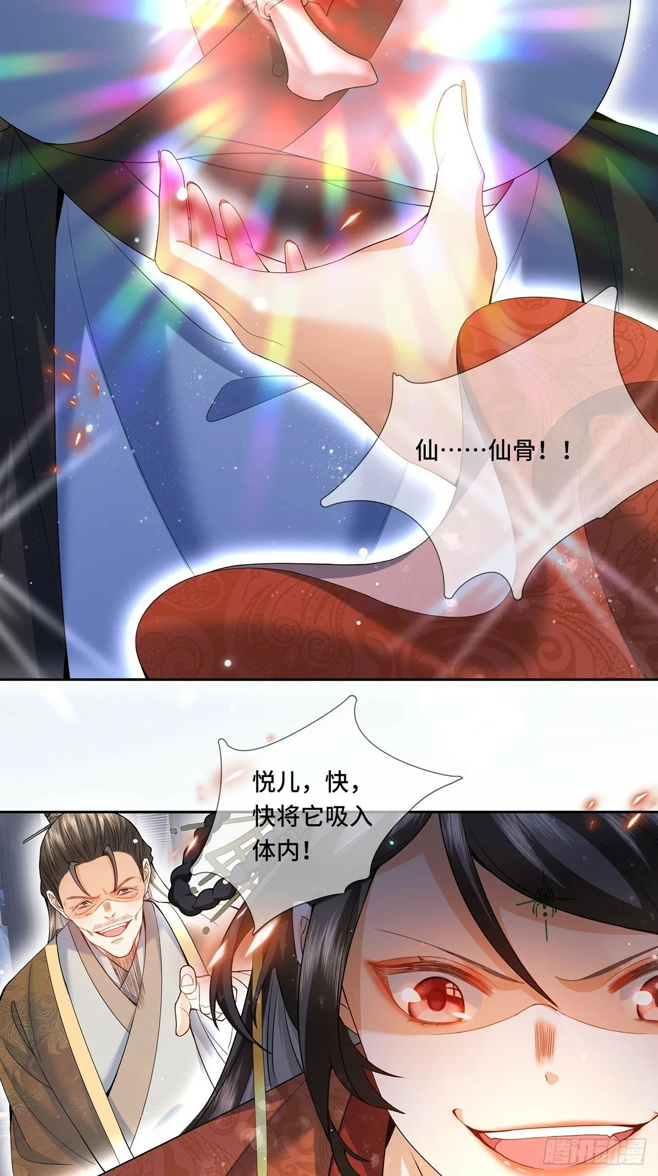 001.置之死地 第33页