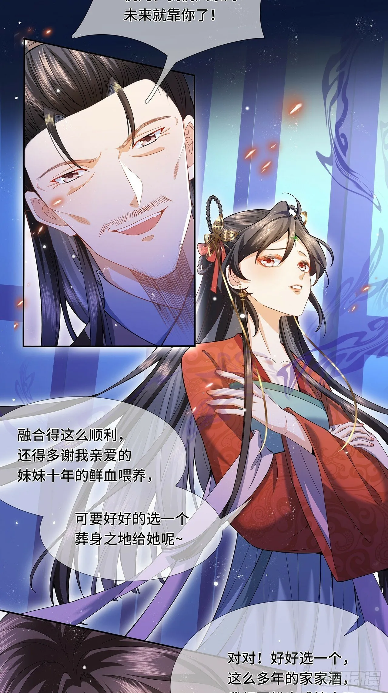 001.置之死地 第36页