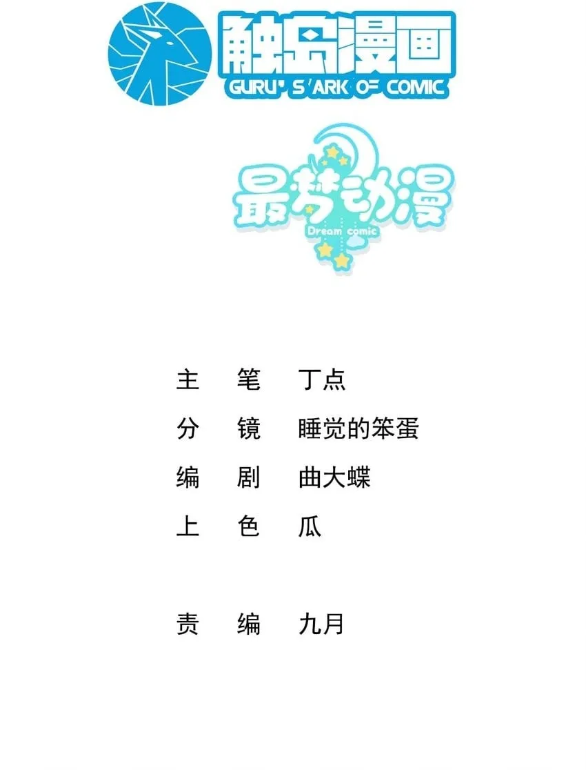 028 冤家路窄 第2页