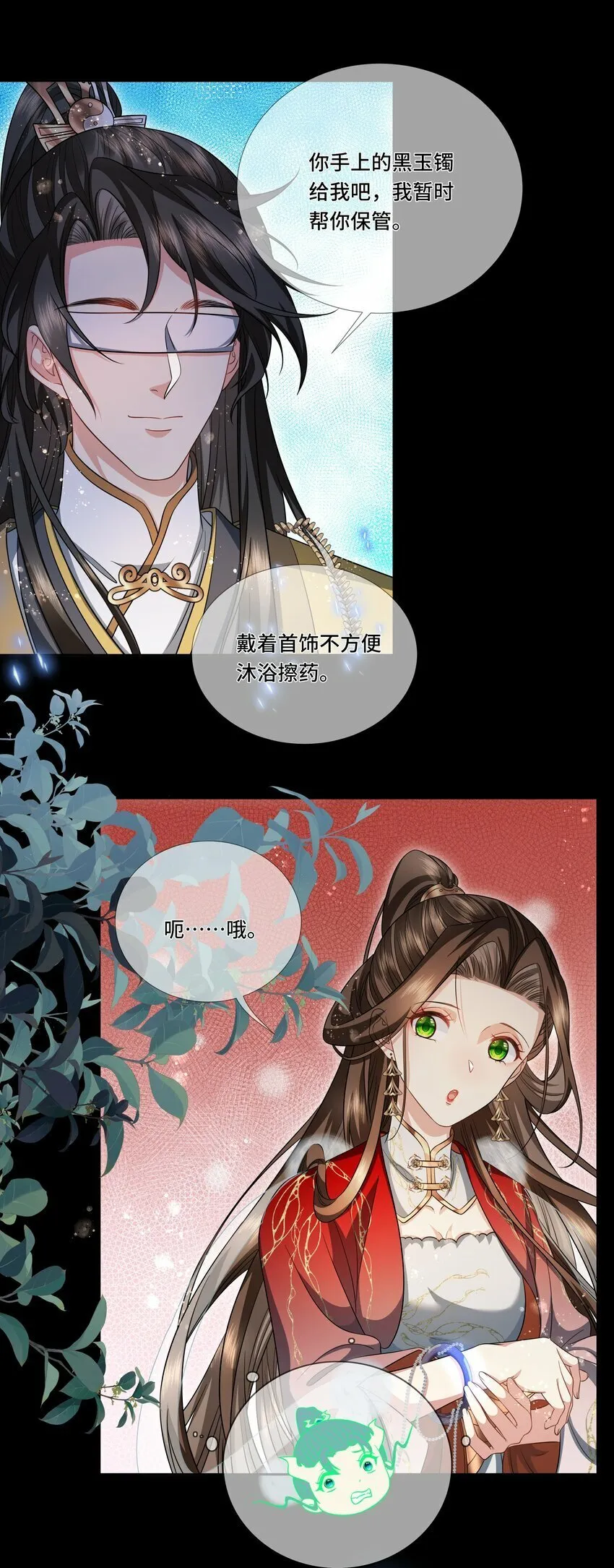 028 冤家路窄 第5页